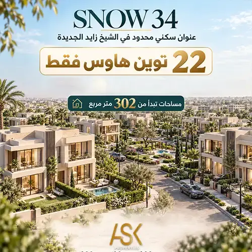snow 34