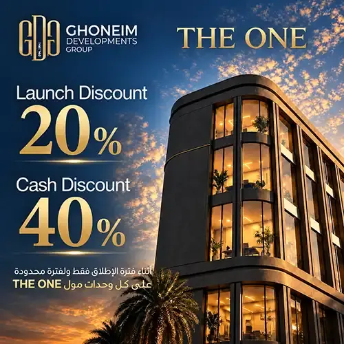 the one mall discount