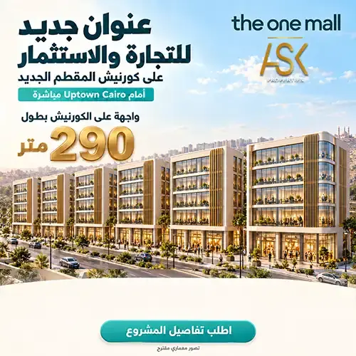 the one mall